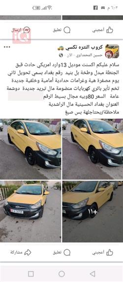 هيونداي أكسنت